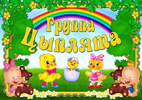 Детский сад № 149 комбинированного типа, г. Новокузнецк. Основная информация